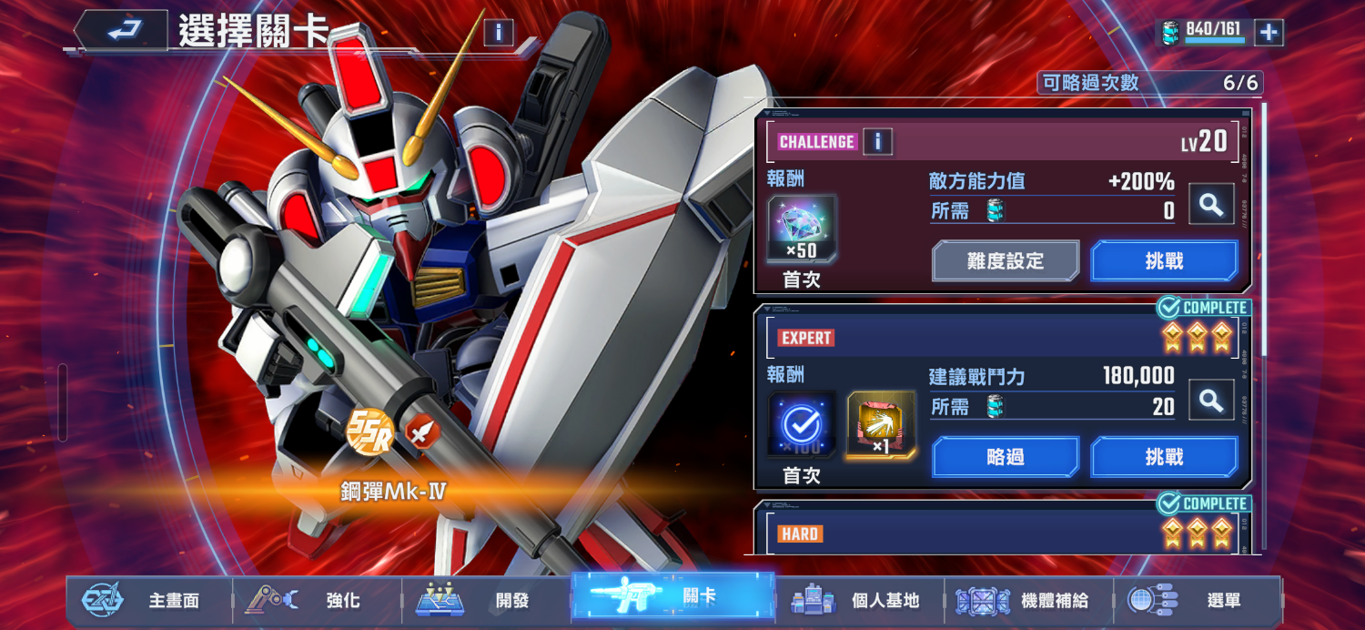 [閒聊] G世代永恆 強敵來襲