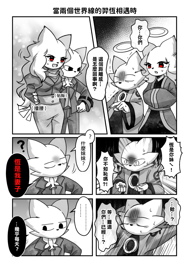 Re: [九日] 羿恆骨科小漫畫