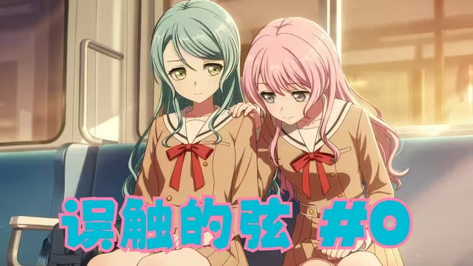 [閒聊] 愛音:sayorin