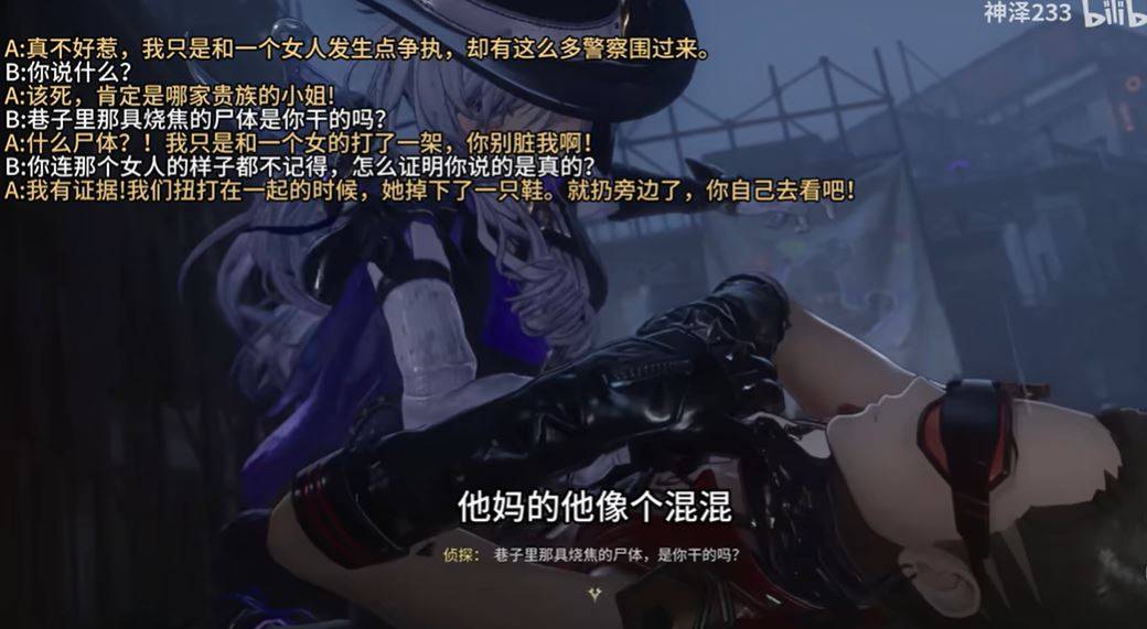 [閒聊] 白銀之城，有偵探像你這樣查案的嗎?