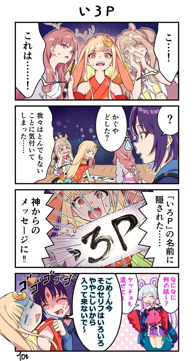 [閒聊] 彩P
