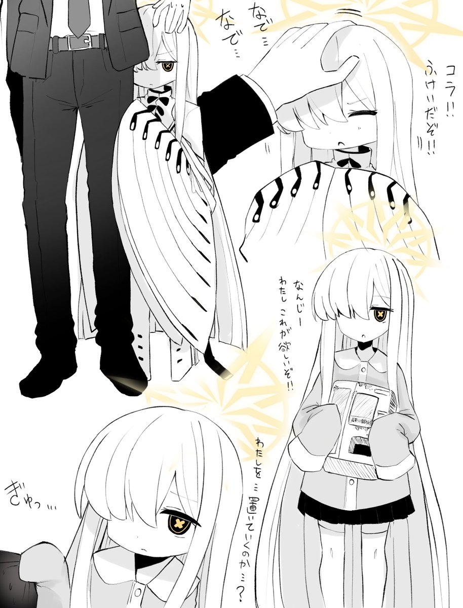 [蔚藍] 幼女販賣機