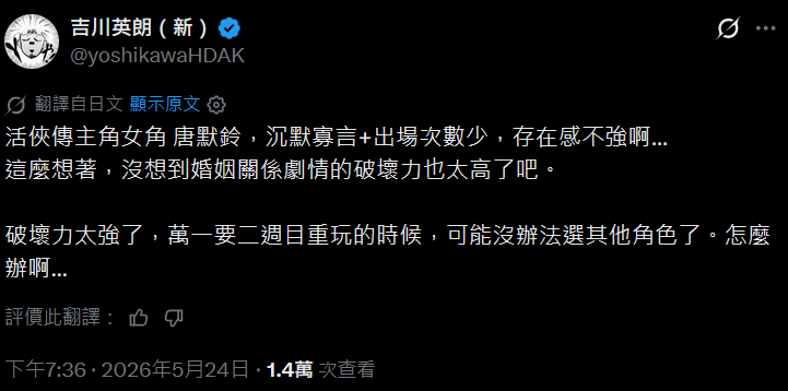 [閒聊] 活俠傳的劇情破壞力在Galgame是什麼等級