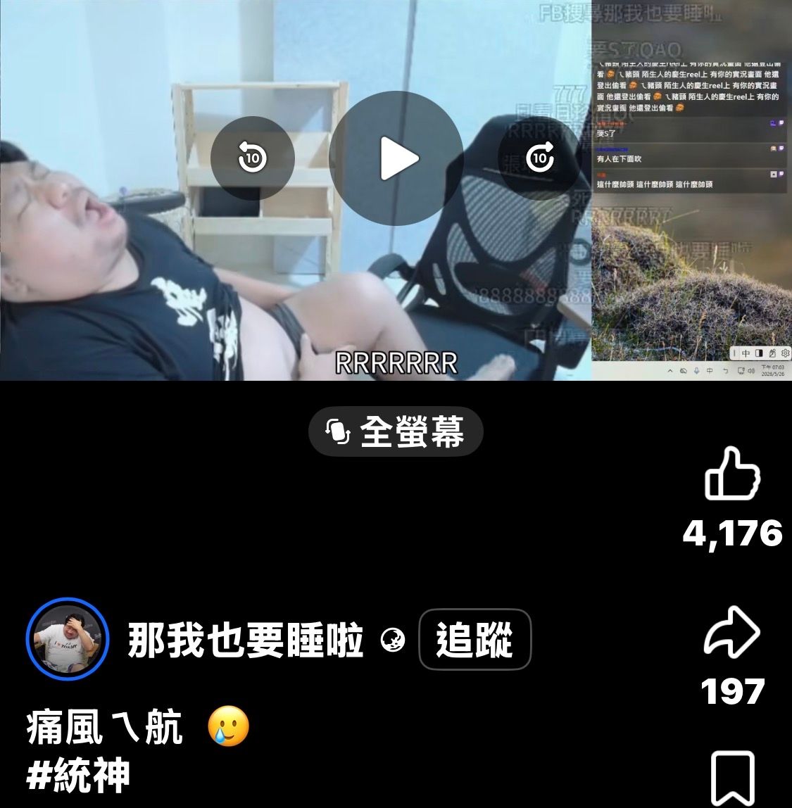 [閒聊] 痛風用冰塊敷就能好嗎？