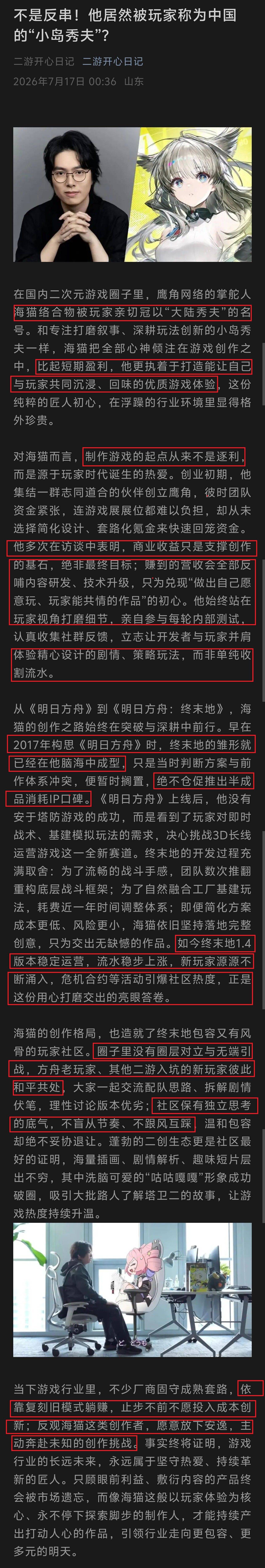 Re: [終末地] 訣卡池營收