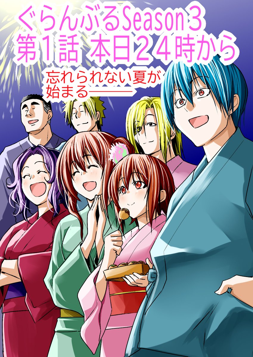 [情報] 碧藍之海 Season3 真・視覺圖