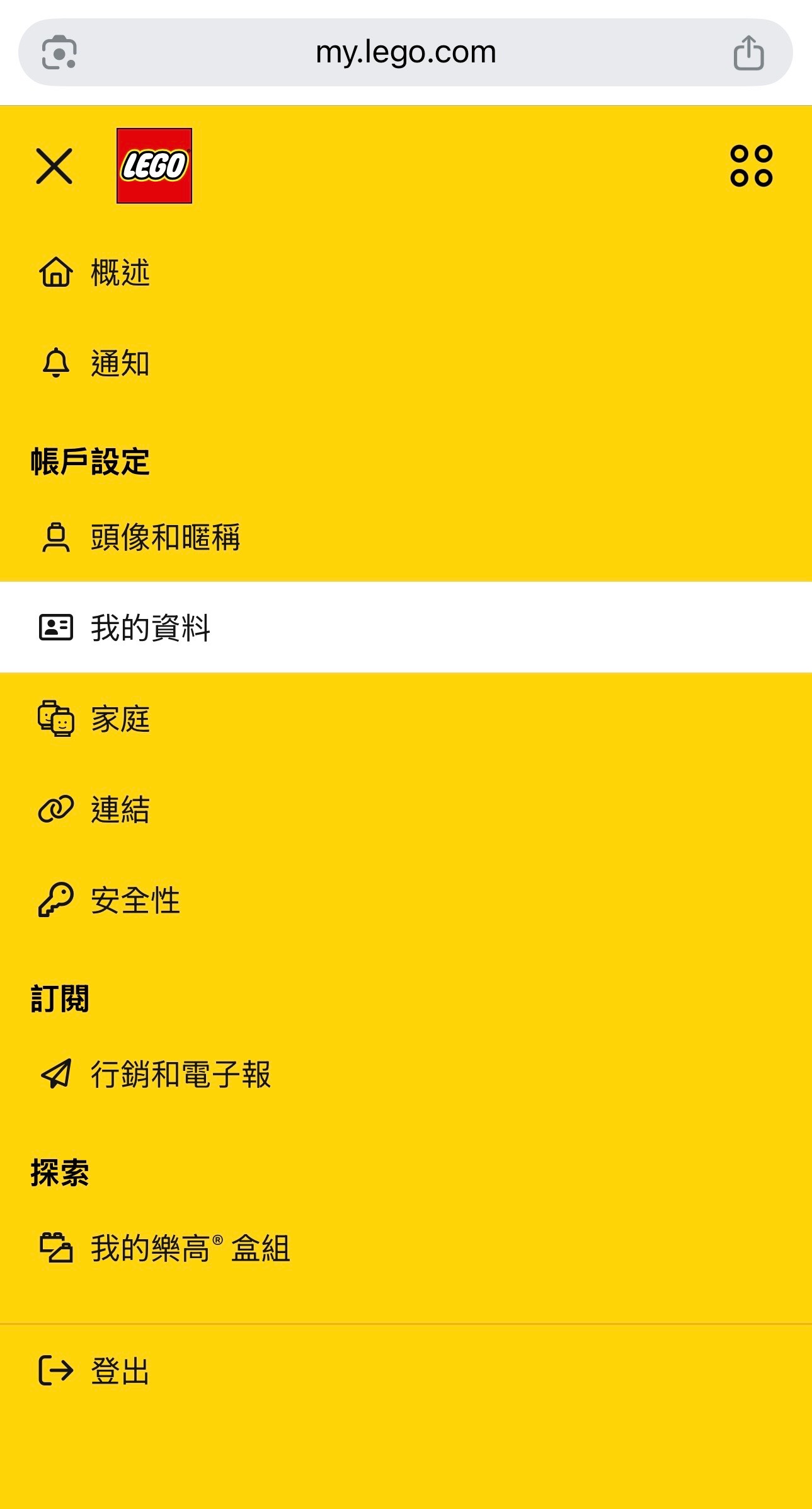 [討論] 樂高蝙蝠俠金色特典要切換到美帳!