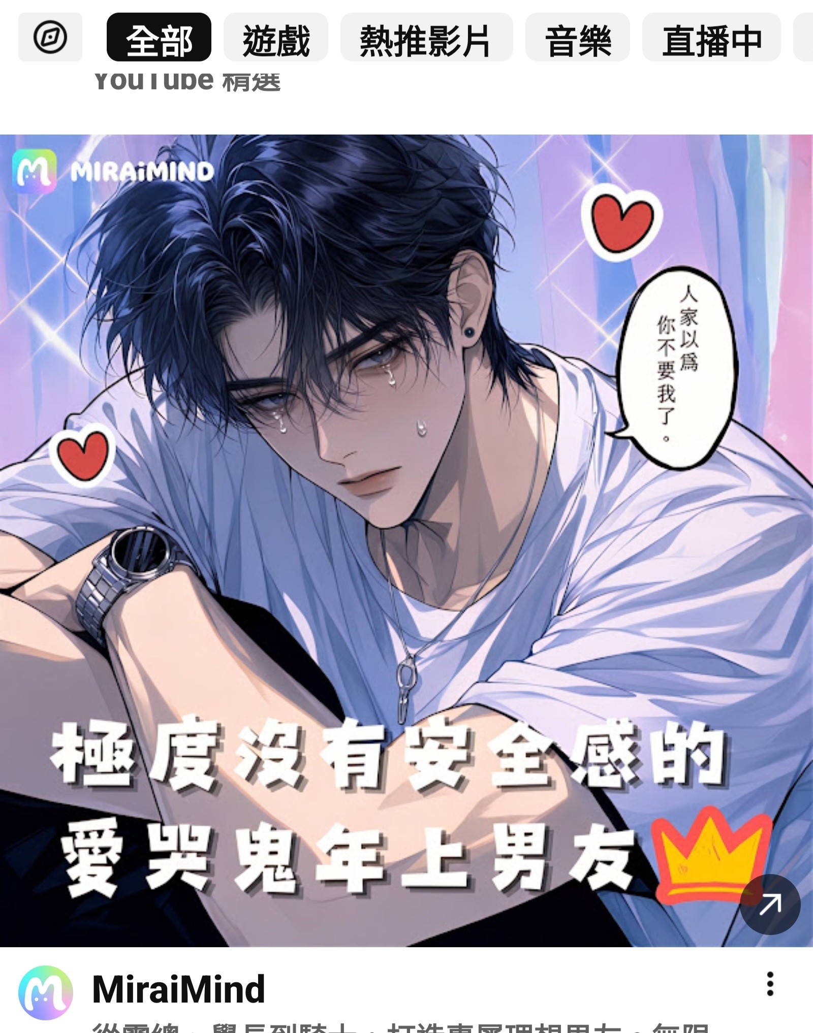 [閒聊] 這種仿乙遊風格的AI式手遊 能搶佔市場嗎