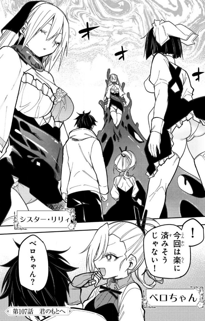 [閒聊] 聖潔少女的祕蜜情事 107 肉搏戰