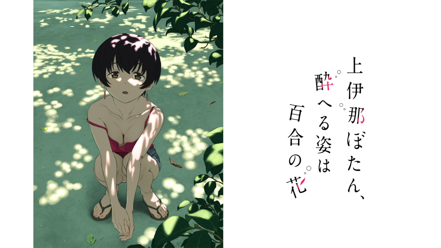 [26春] 上伊那牡丹 07 橘勢猛烈 重拳出擊