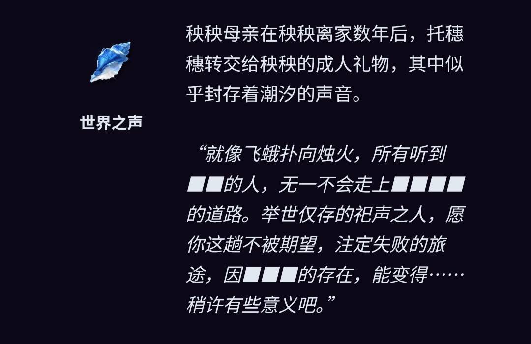 Fw: [閒聊] 3.5配樂分析和秧秧推論（雷）