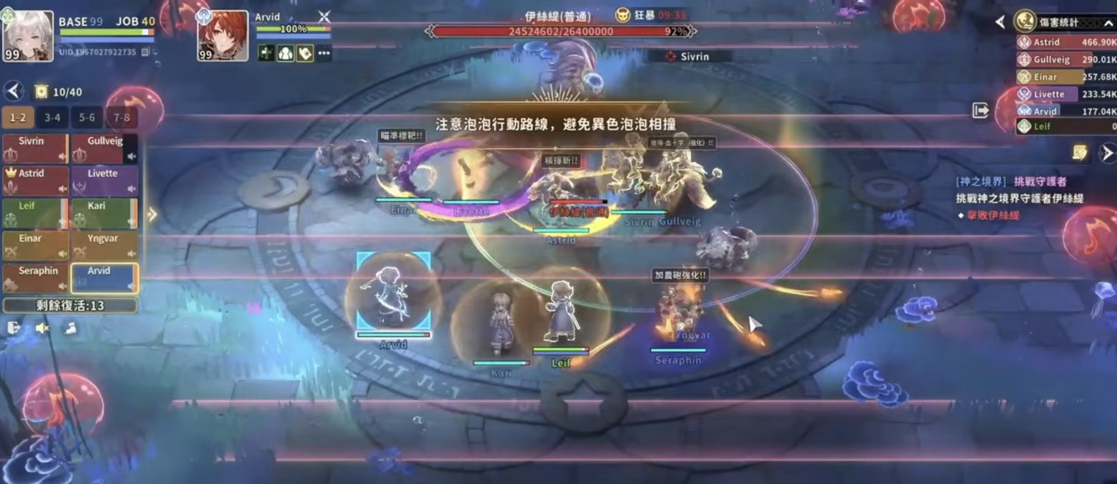[閒聊] 真．最初感動？《仙境傳說 3》