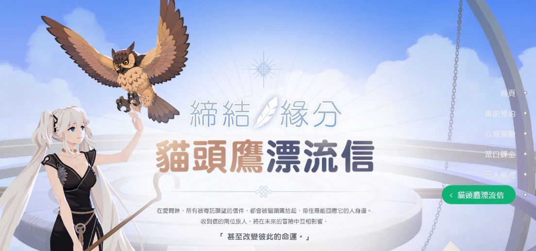 [瑪M]官方搞了一個跟其他玩家配對的活動