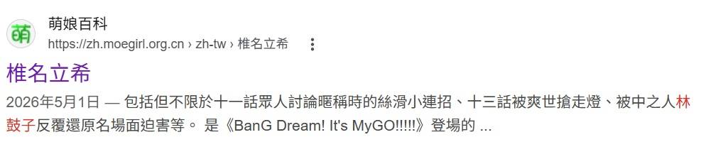 [閒聊] 樂隊番出歌的聲優可說是中之人嗎?