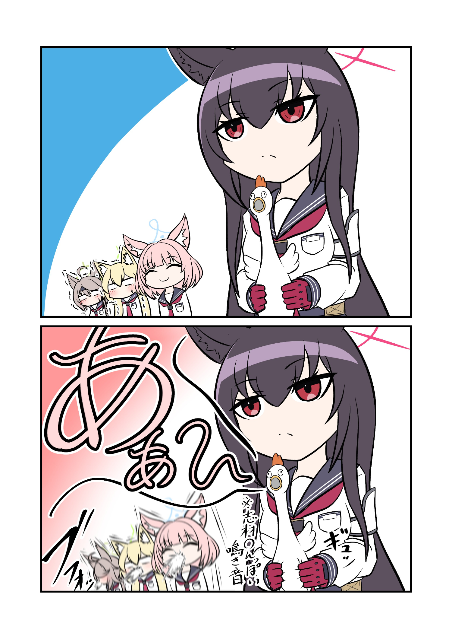 [蔚藍] 雪乃與尖叫雞