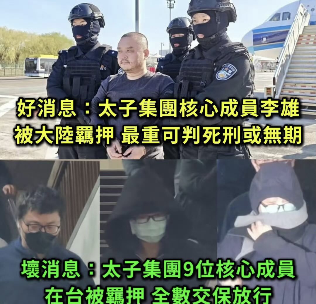 台灣就是罪犯的天堂