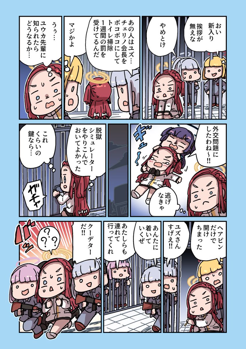 Re: [蔚藍] ねこ号 GDD赤冬行