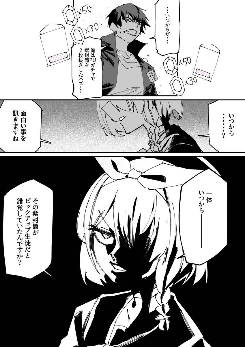 [蔚藍] 你什麽時候產生紫信封就是PU的錯覺