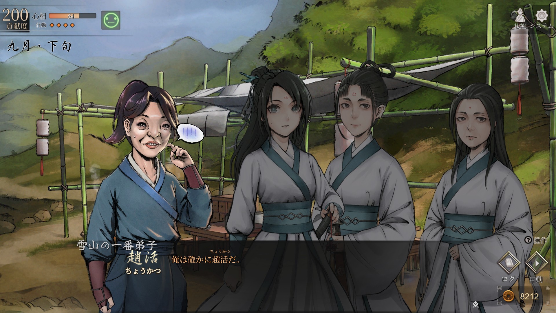 [活俠] 日語Mod2.3假名標音版本發布
