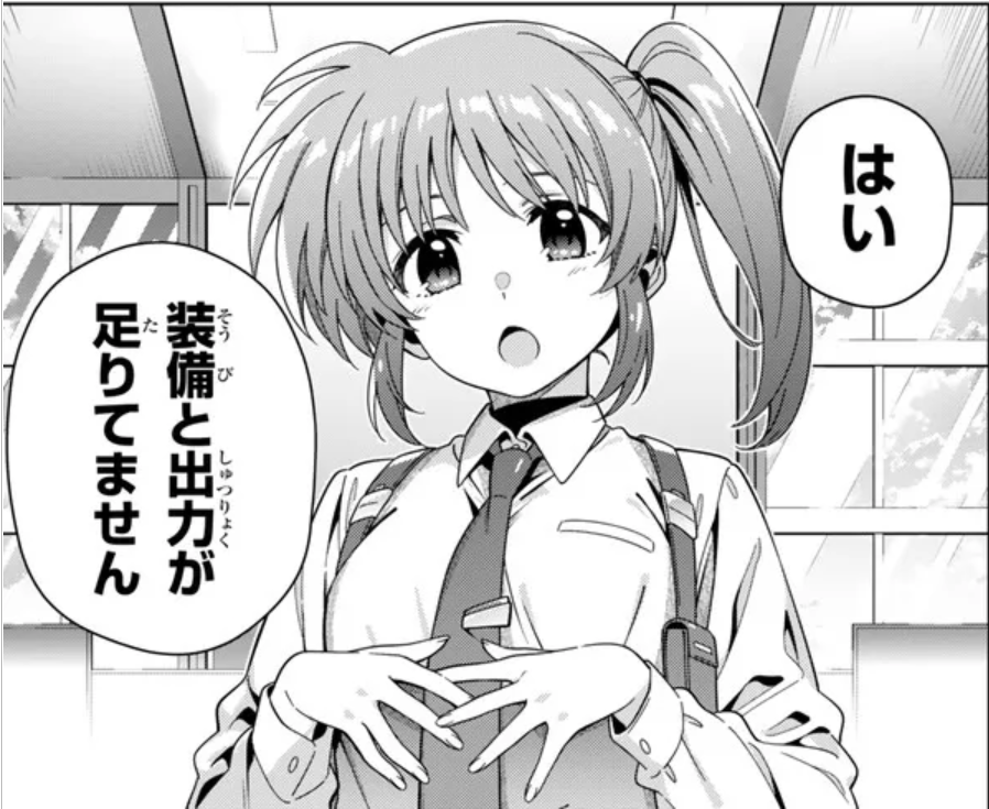 [魔砲] 漫畫EX 14-2 奈葉好可愛