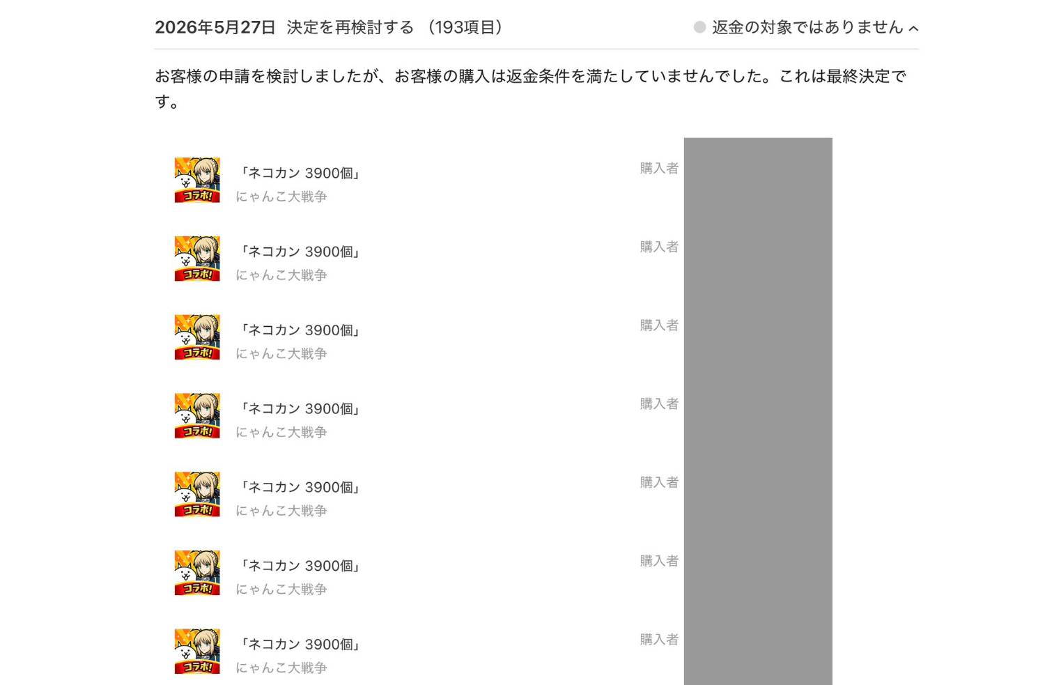 Re: [討論] 日本直播主的10歲小孩1個月課金385萬日元