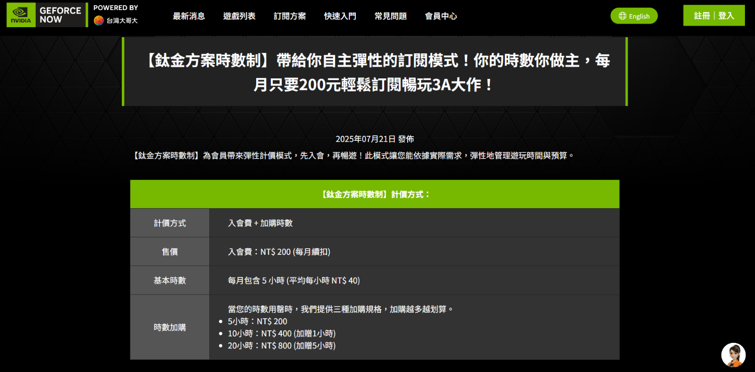 [閒聊] Xbox 把雲端遊玩限制每月時數