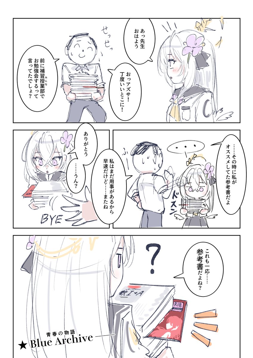 [蔚藍] 參考書