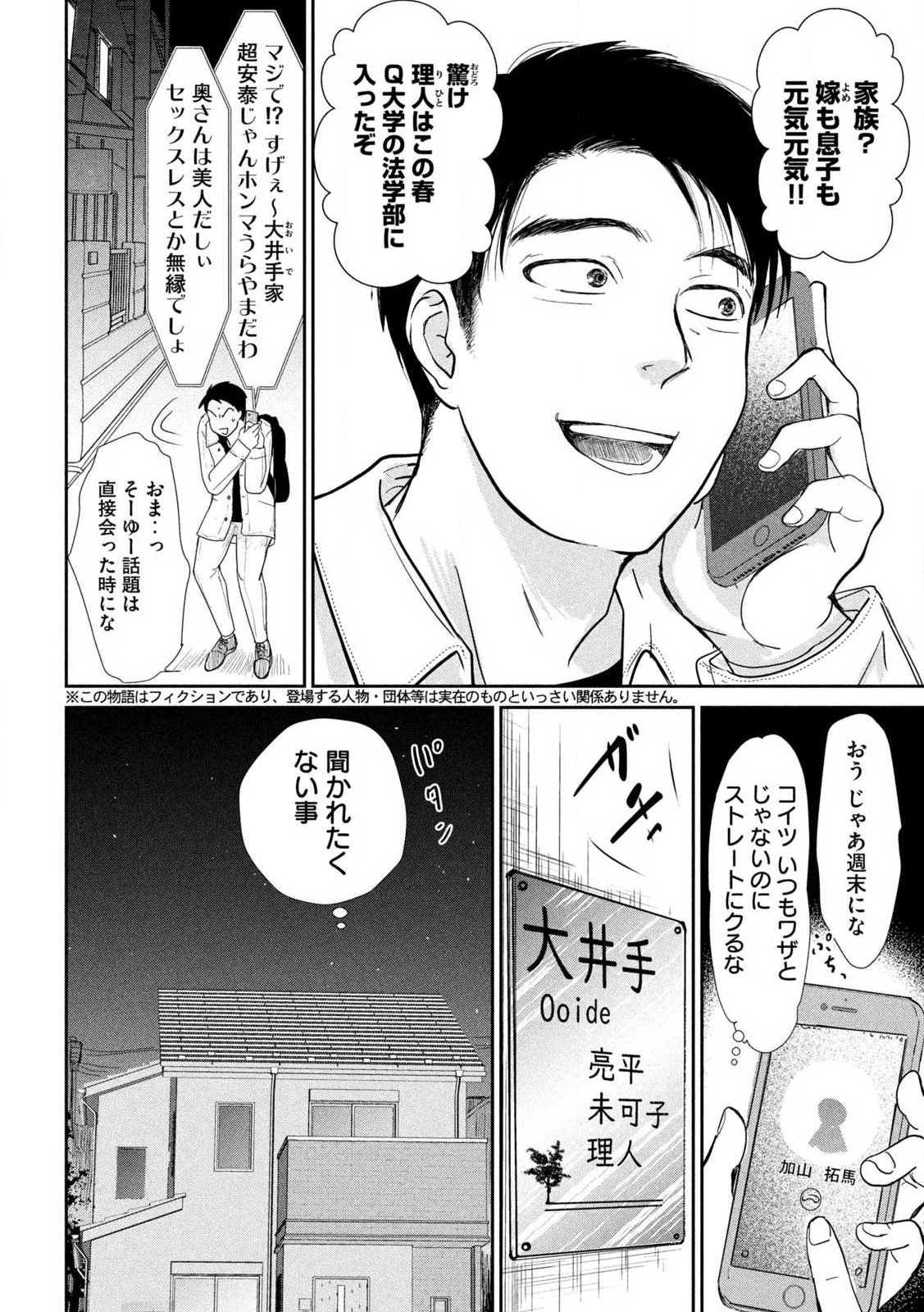 Re: [閒聊] 女朋友：你跟你爸是穴兄弟了呢