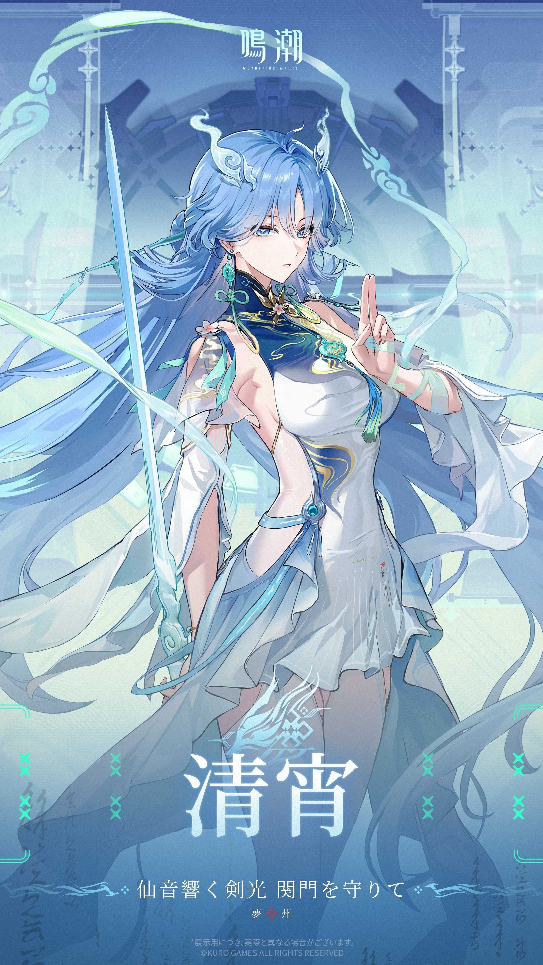 Re: [鳴潮] 清宵的這個部位