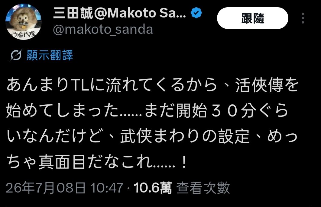 [閒聊] 二世事件簿作者：活俠傳 啟動
