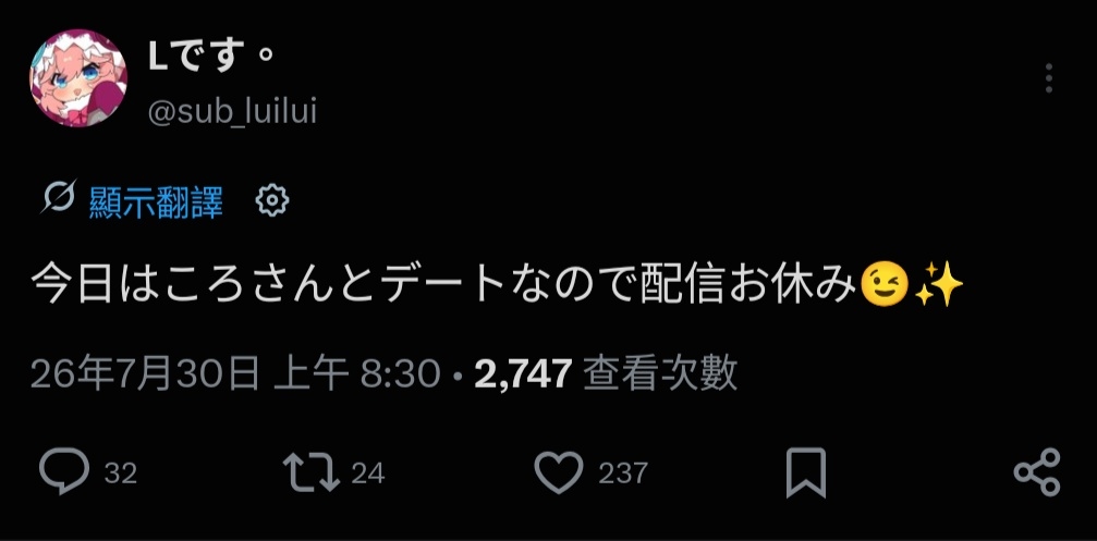 [討論] [Vtub] Hololive 日間直播單 (1150730)