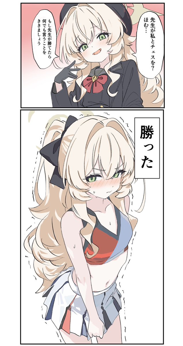 [蔚藍] 教授輸給老師了