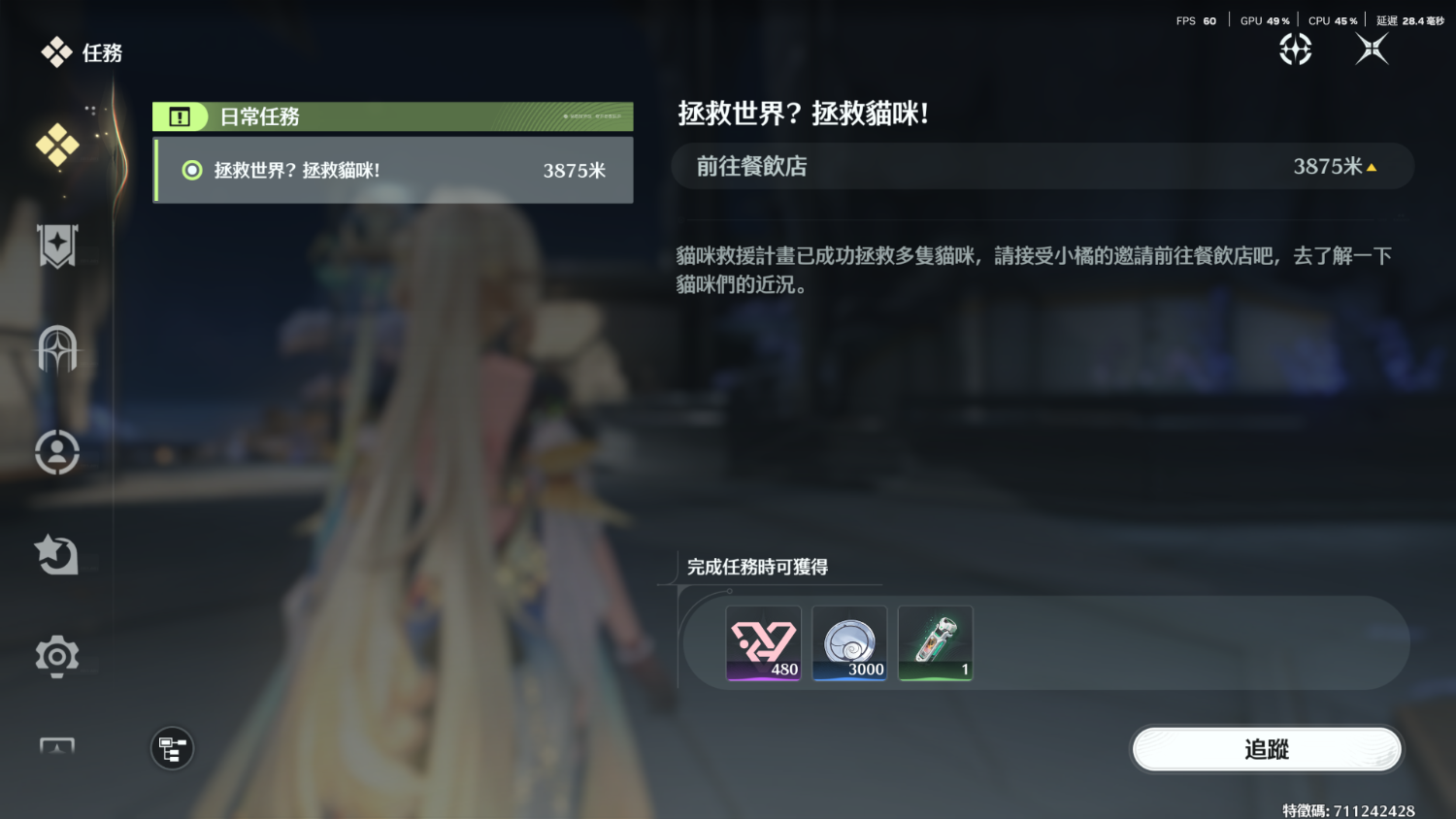 [鳴潮] 好難的拯救貓咪!