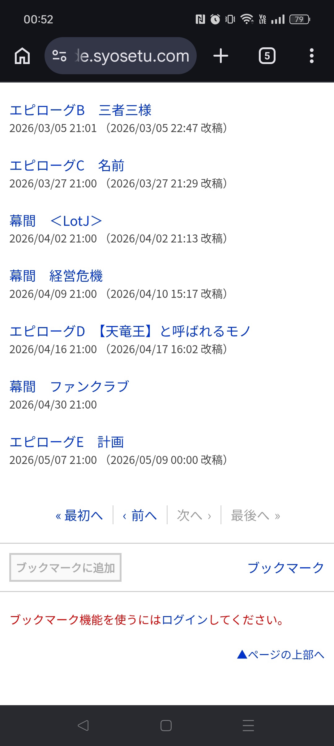 [閒聊] 無盡連鎖 斷更了嗎