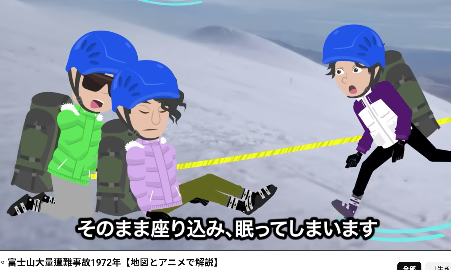 Re: [閒聊] 登山遇風雪死亡率有點高