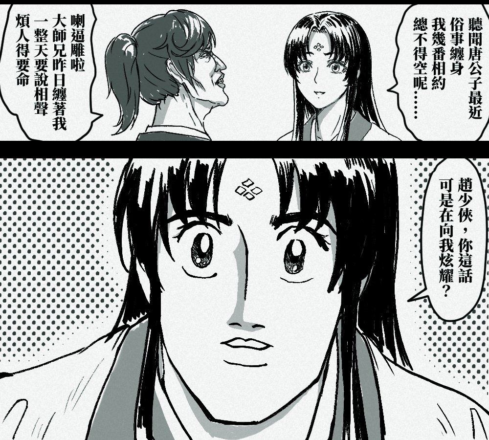 [活俠] 錦香宮重女