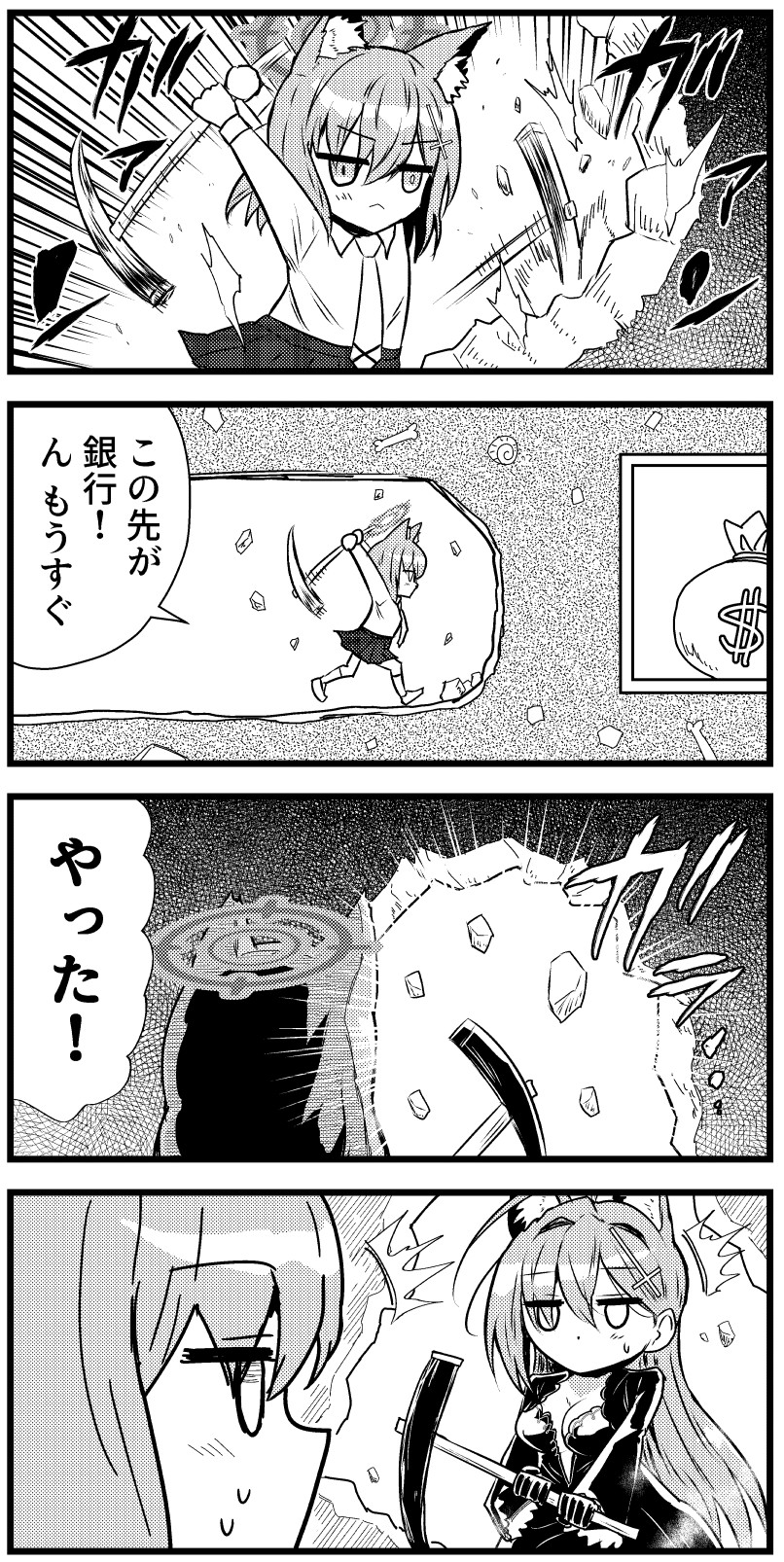 [蔚藍] 試圖挖地道搶銀行的白子
