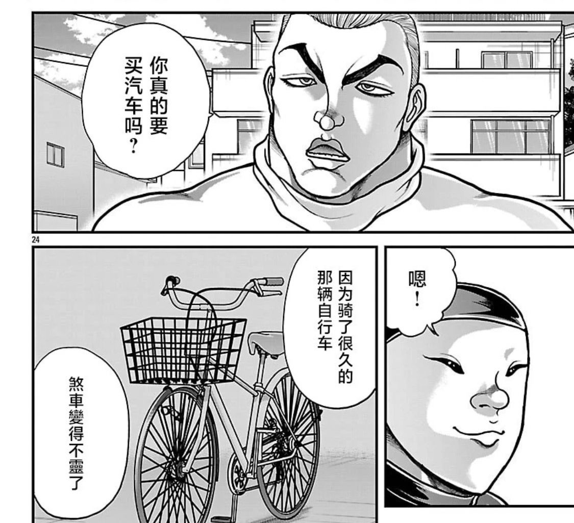 [閒聊] 同居道 一生的好朋友