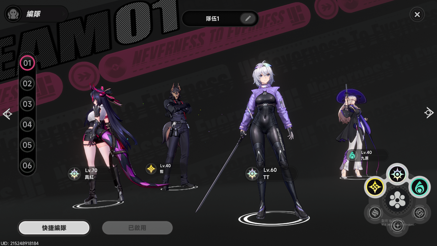 Re: [問題] 真紅 娜娜莉組隊怎麼組？