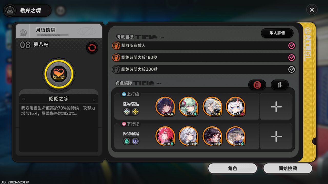 Re: [閒聊] 異環出大事了 這期深淵水溫超燙