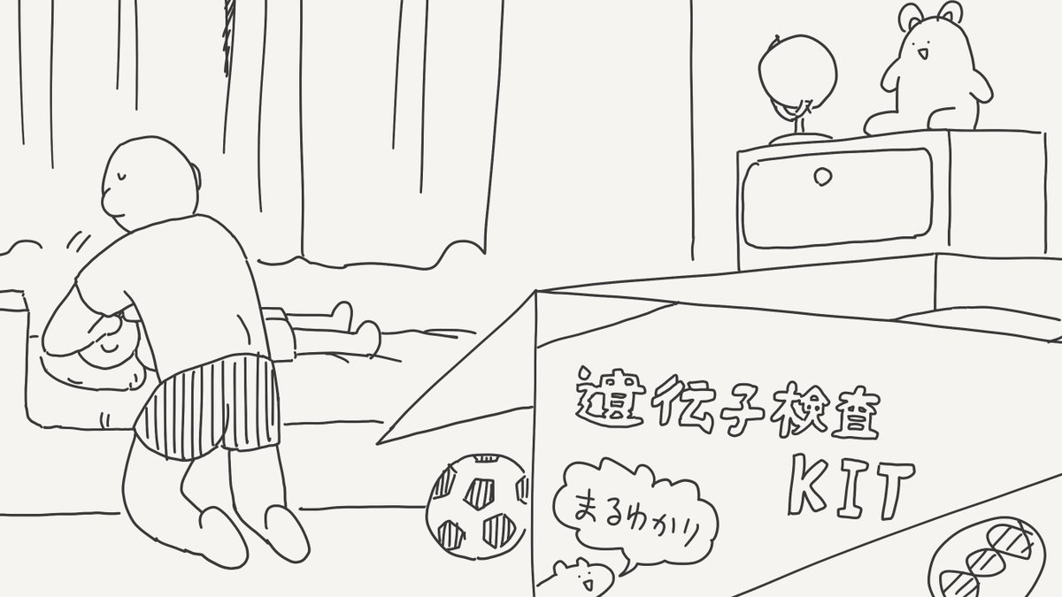 [蛋頭] 這真的是我的孩子嗎...？