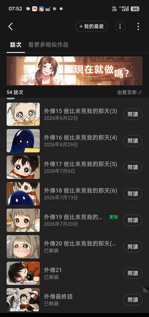 [閒聊] 去見媽咪的路上 外傳完結