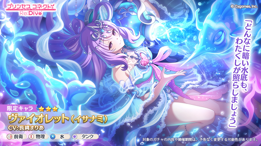 Re: [公連] ★3ヴァイオレット（イサナミ）登場