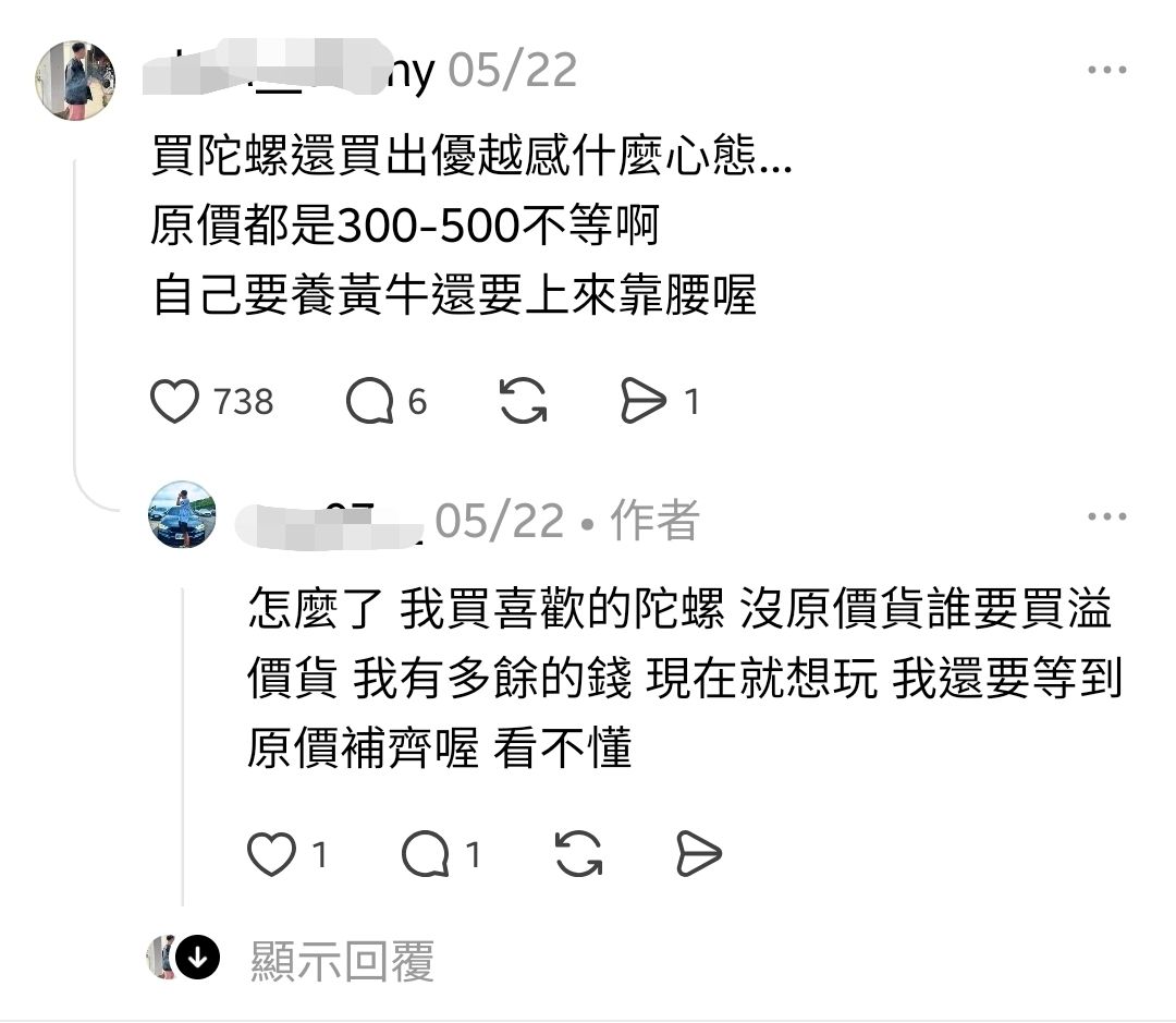 Re: [閒聊] 打壞別人陀螺要賠錢嗎