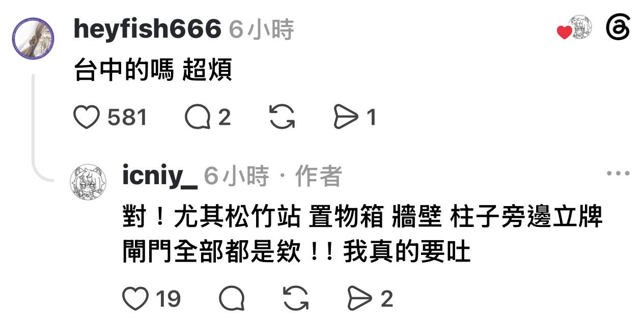 [閒聊] 子午計畫 x 台中捷運 炎上