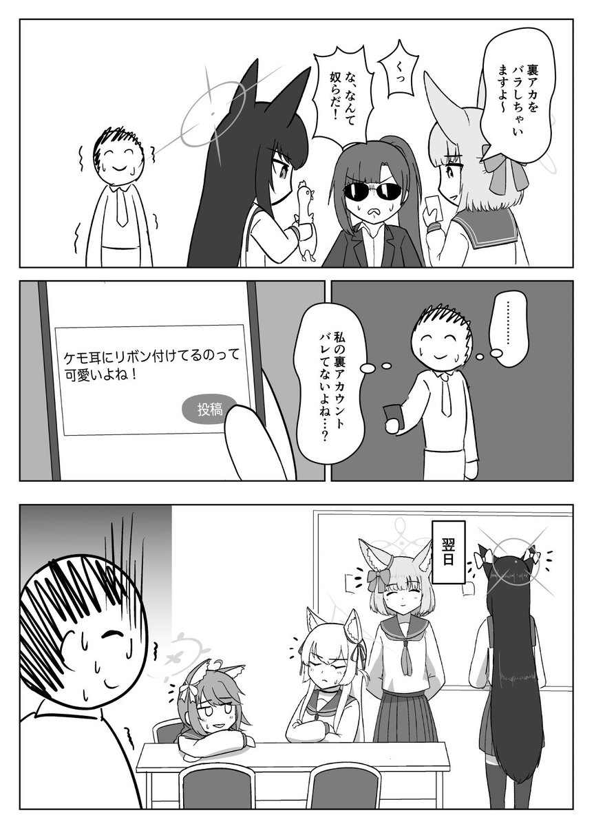 [蔚藍] FOX小隊の情報収集