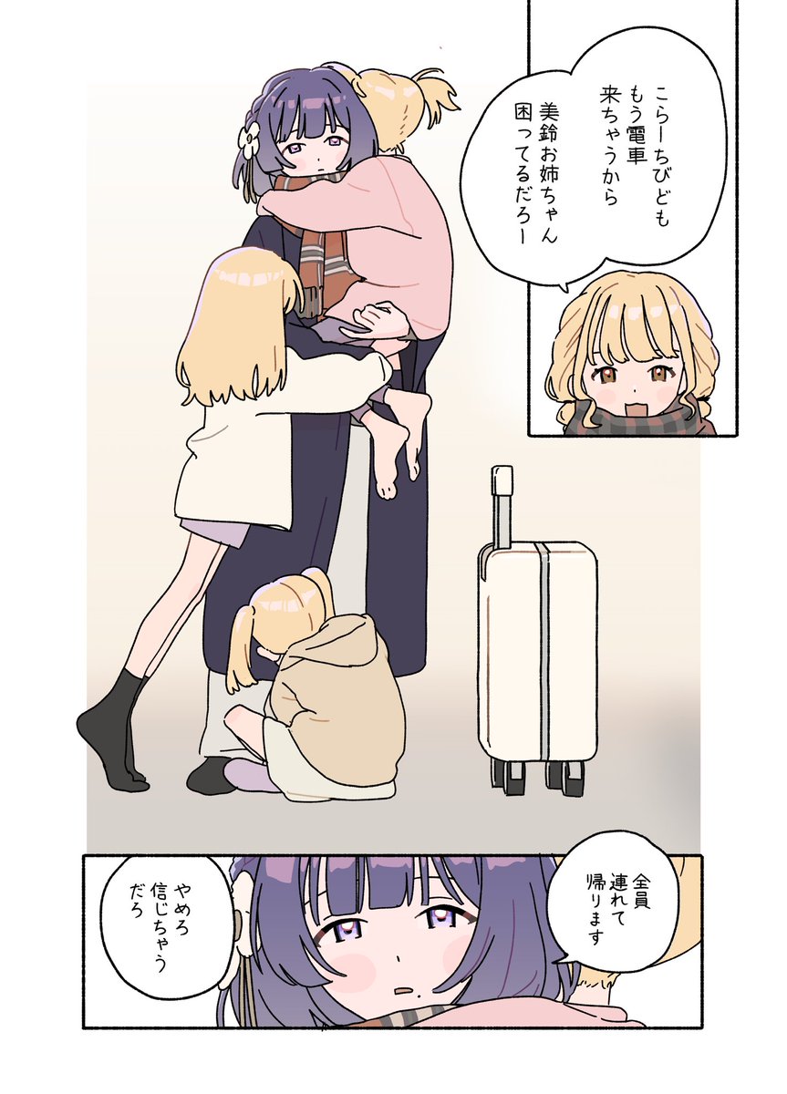 [GKMS] 美鈴&藤田家