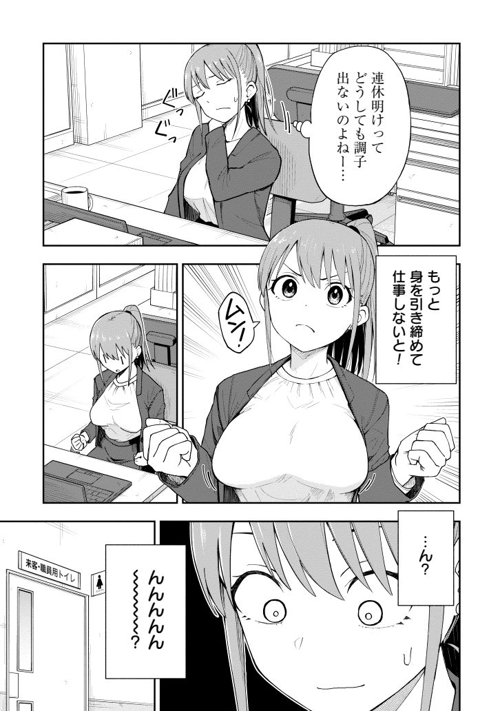 [閒聊] 上班突然發現忘記穿胸罩怎麼辦?
