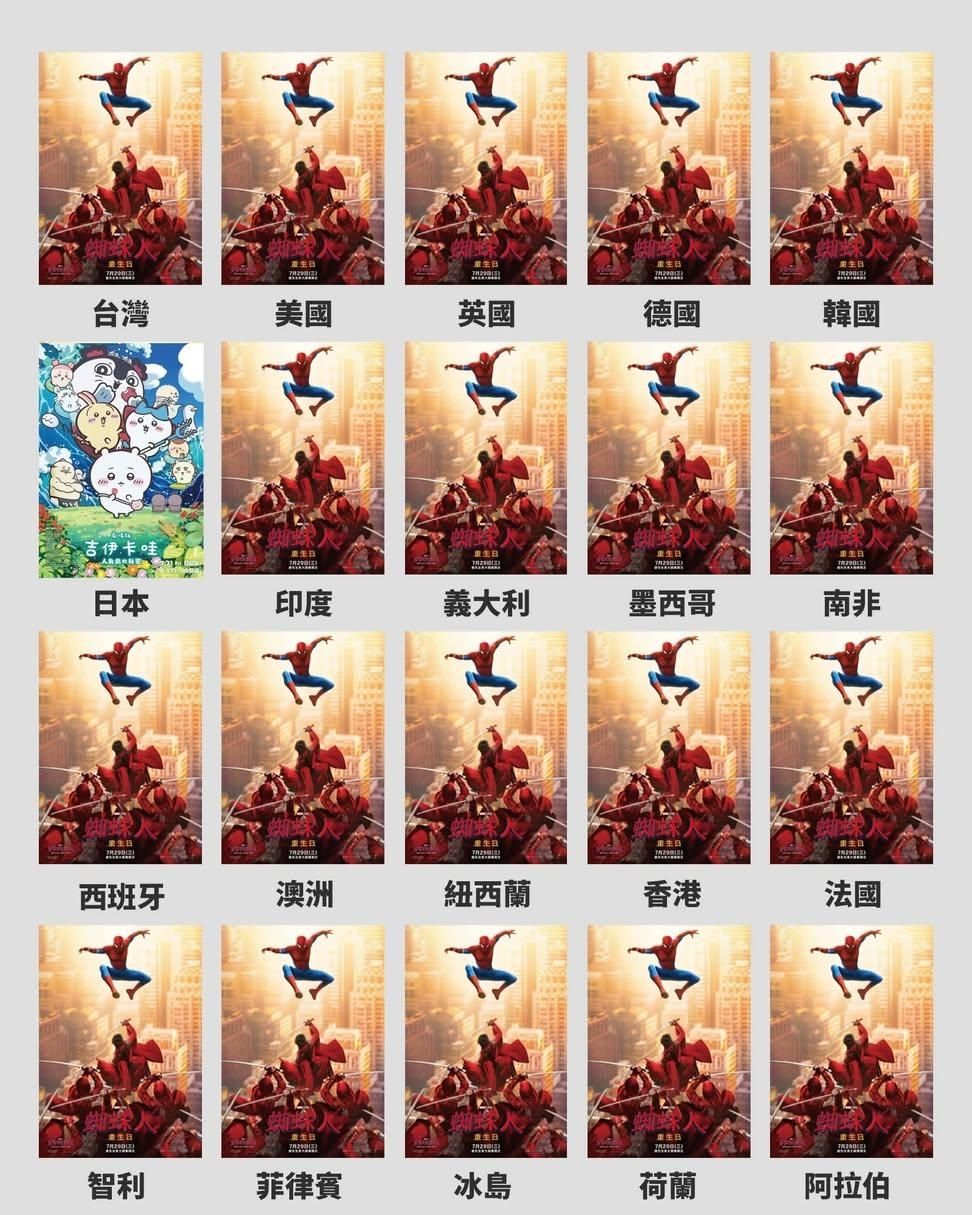 [日本] 吉伊卡哇本週票房冠軍