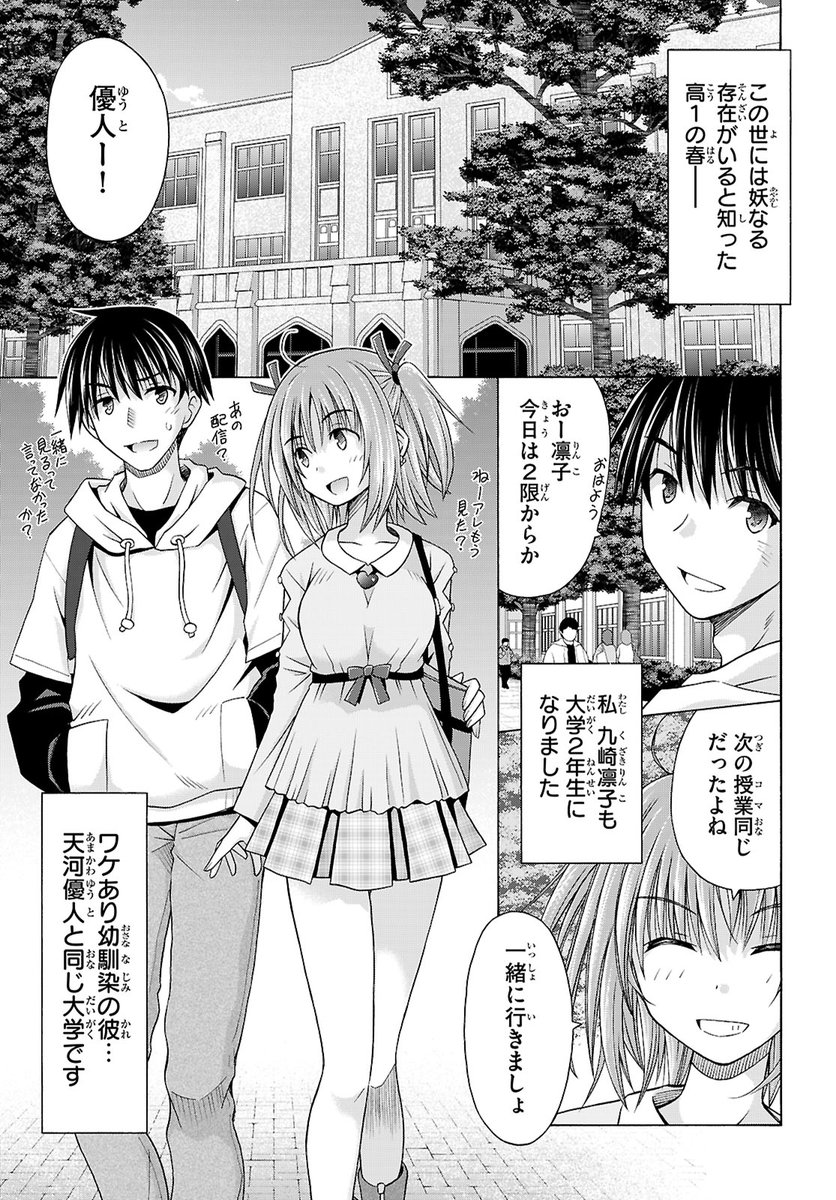 [情報] 守護貓娘緋鞠 20周年紀念短篇